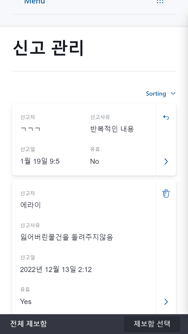 전대전 웹페이지 스크린샷