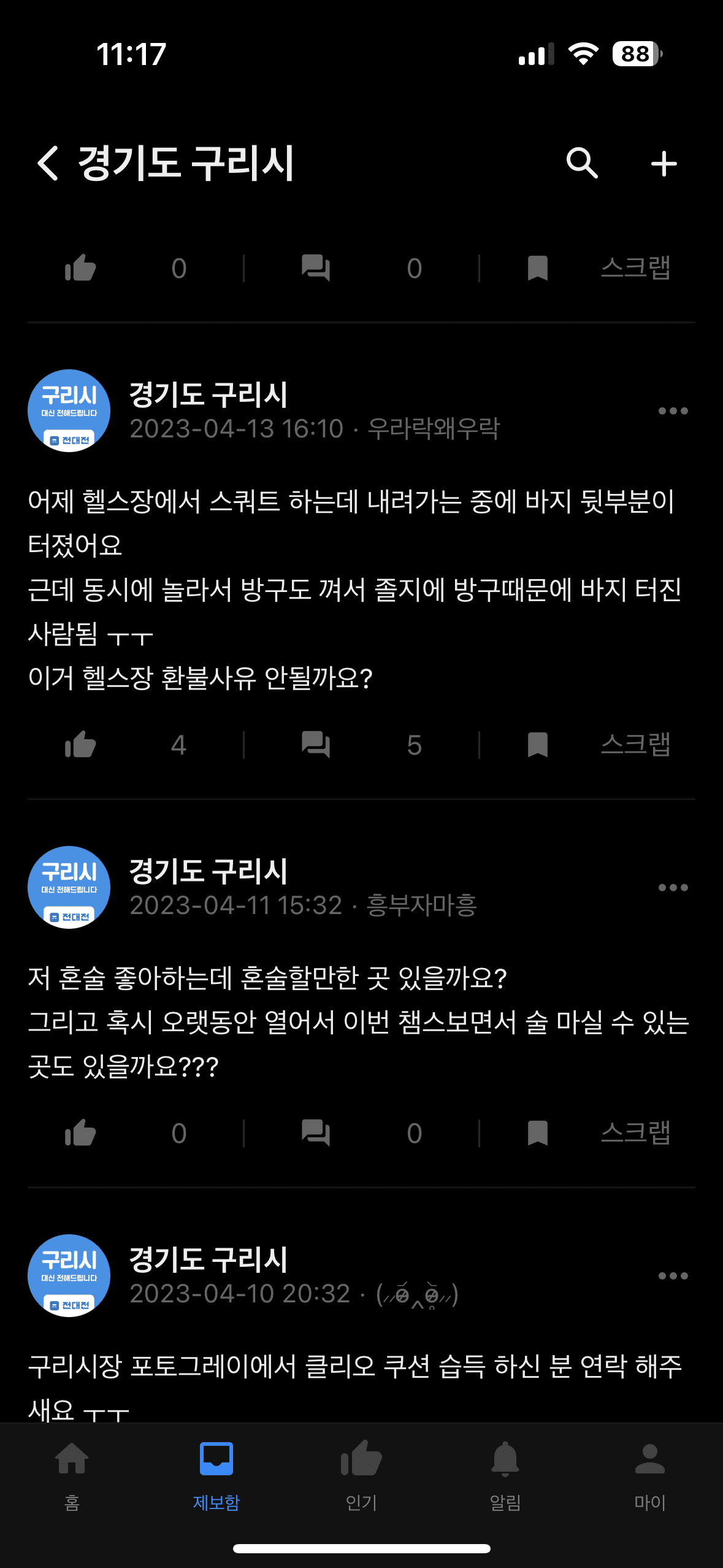 전대전 모바일 어플리케이션 스크린샷
