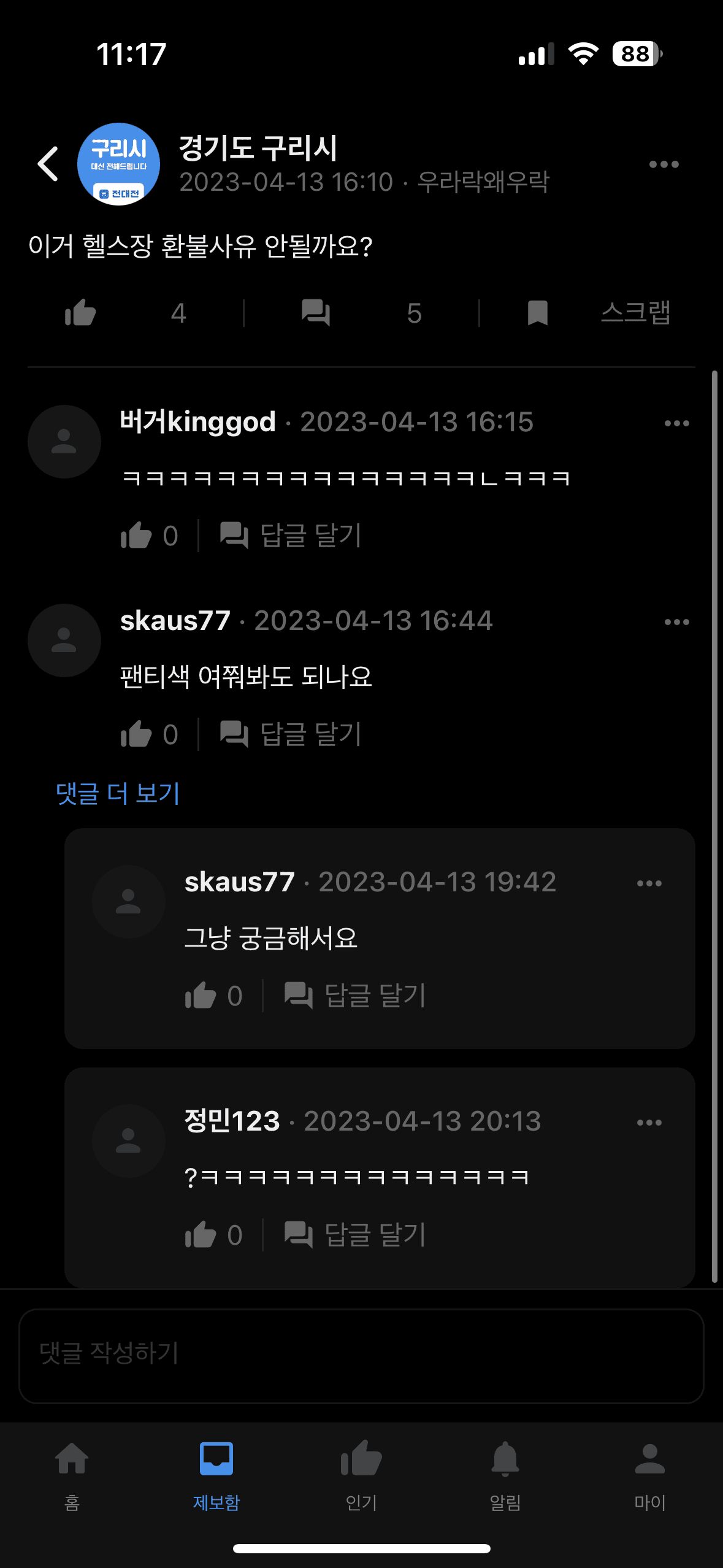 전대전 모바일 어플리케이션 스크린샷